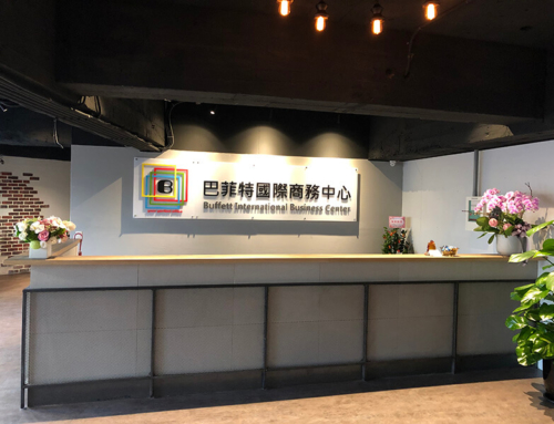 巴菲特國際商務中心開幕優惠實施中，名額有限，請快來預約參觀!